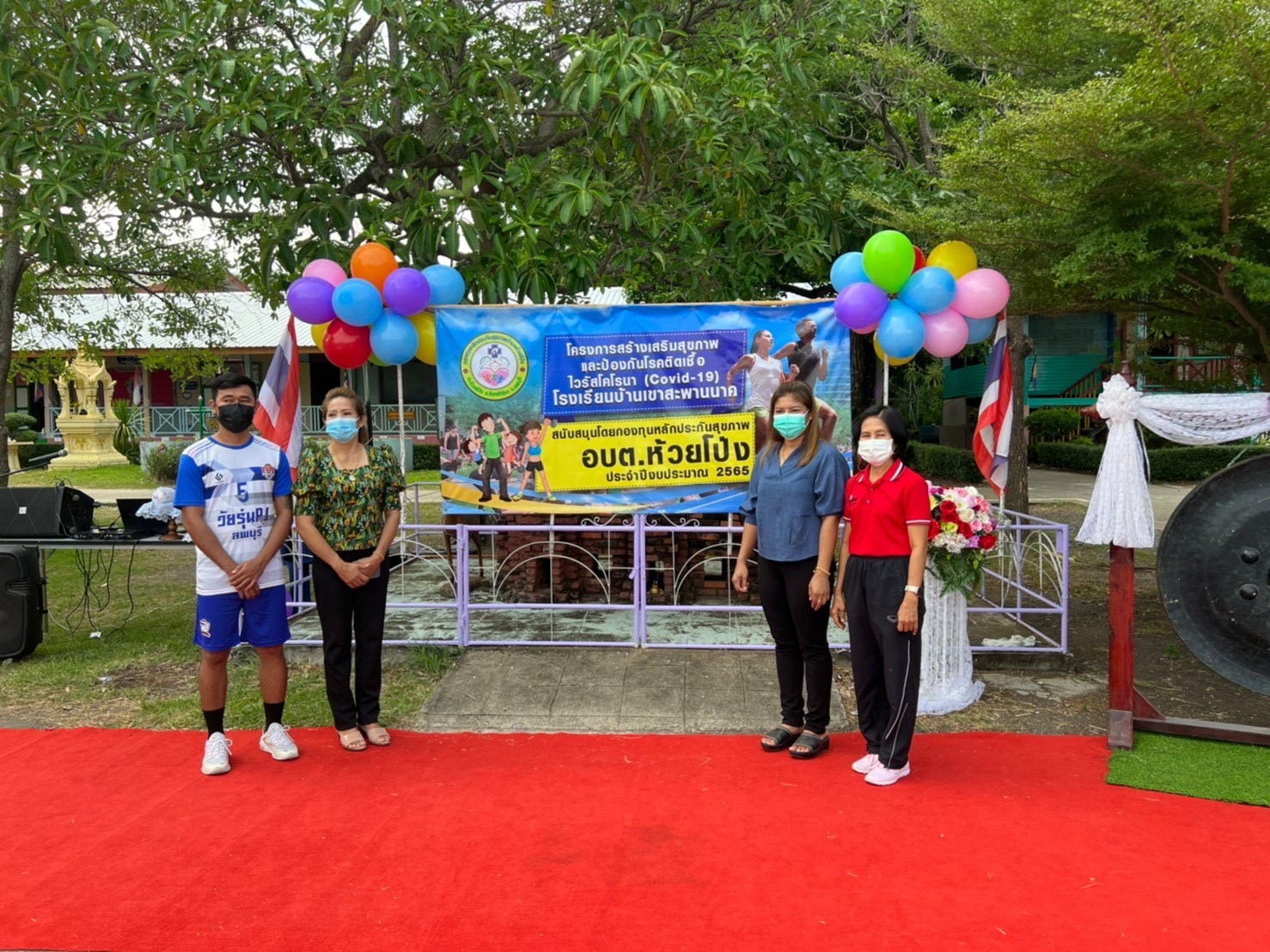กิจกรรมกองทุนหลักประกันสุขภาพ อบต.ห้วยโป่ง  โรงเรียนบ้านเขาสะพานนาค