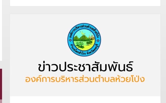 ประชาสัมพันธ์ เรื่องกำหนดการฉีดวัคซีนพิษสุนัขบ้า สุนัขและแมว