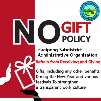 no-gift2
