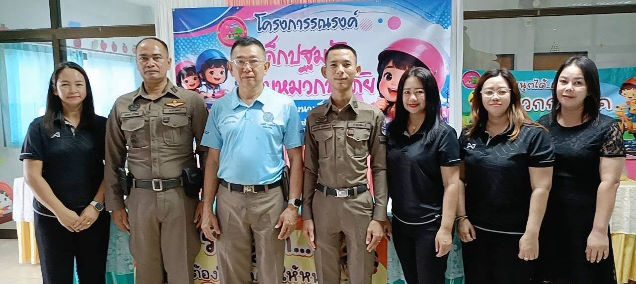 โครงการเด็กปฐมวัยสวมหมวกนิรภัย